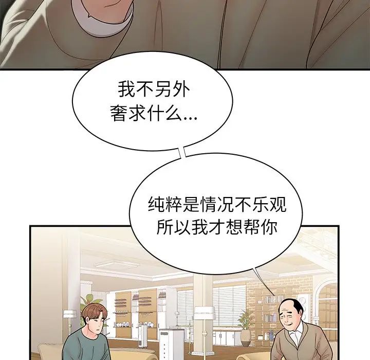 致命牢籠第35话