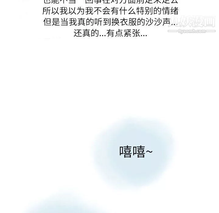 情事物语Second-第7话 - 图片 65