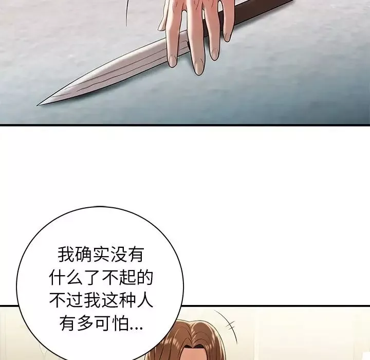 致命牢籠第35话