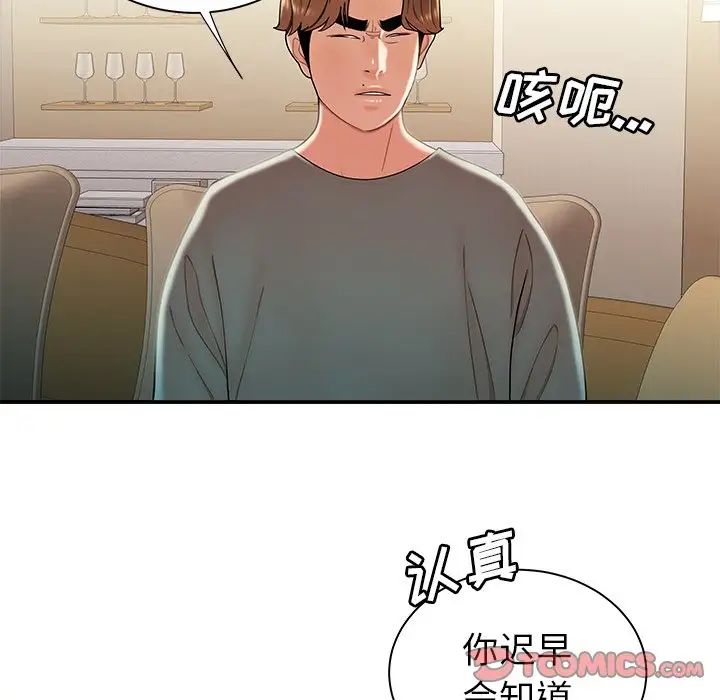 致命牢籠第35话