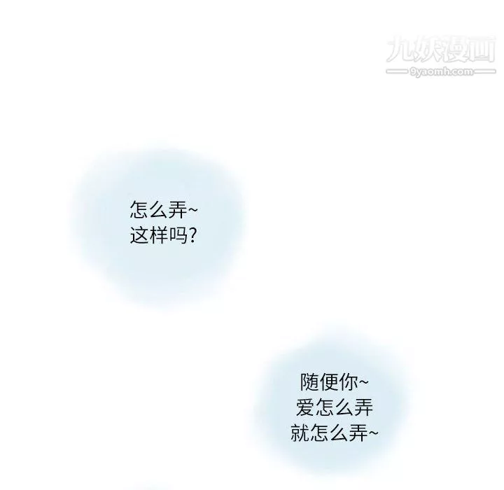 情事物语Second-第7话 - 图片 69