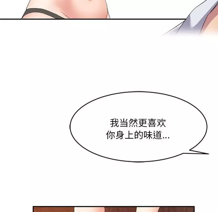 侄女來敲門第38話