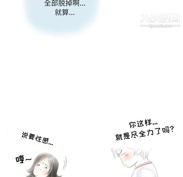 情事物语Second第7话