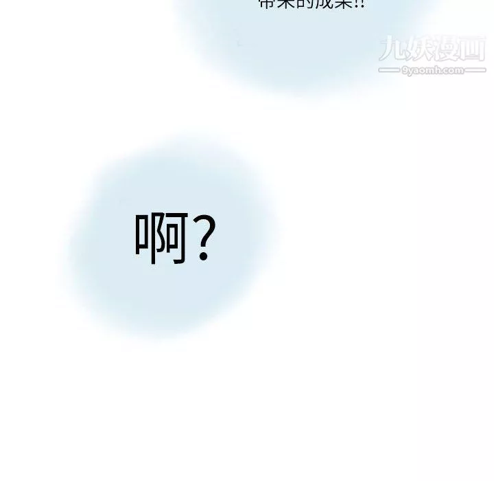 情事物语Second-第7话 - 图片 77