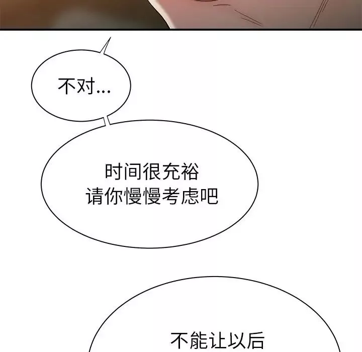 致命牢笼-第35话 - 图片 24