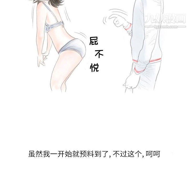 致命牢笼第35话