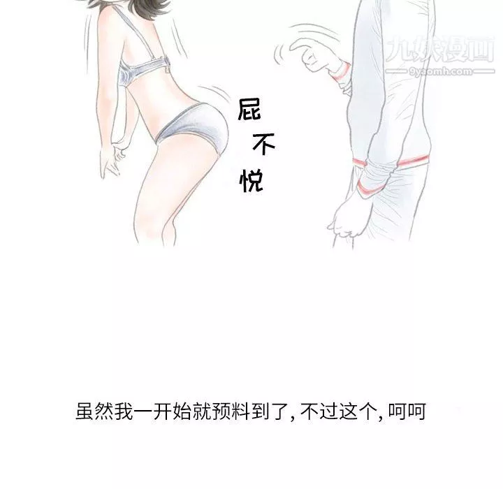 致命牢笼-第35话 - 图片 23