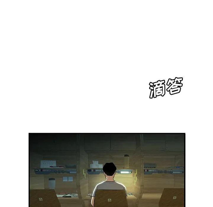 致命牢笼第35话