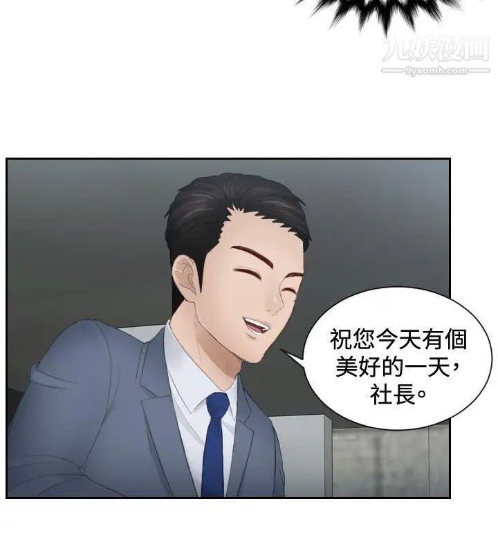 本能解决师第18话-渣男(1)