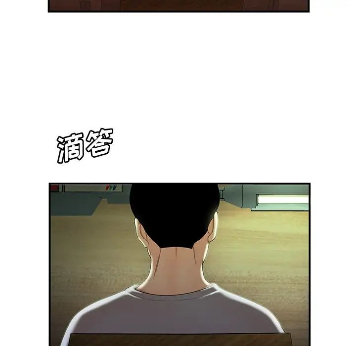 致命牢笼第35话