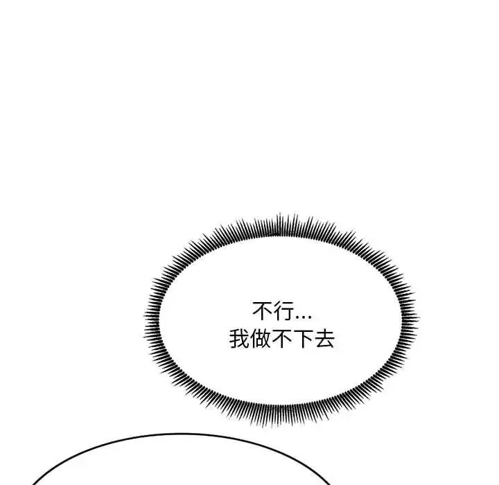 侄女来敲门-第38话 - 图片 71