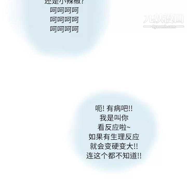 情事物語Second第8話