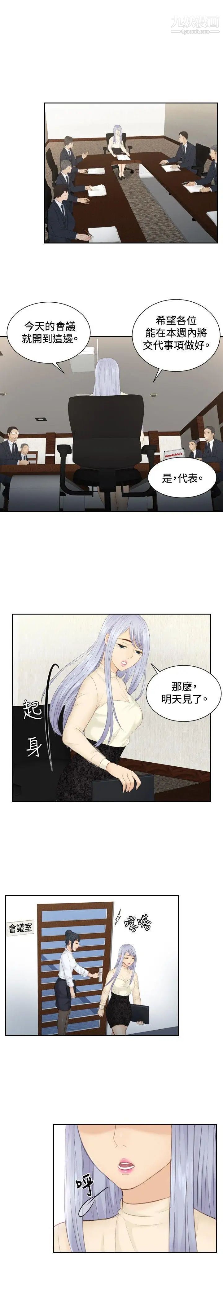 本能解决师第18话-渣男(1)