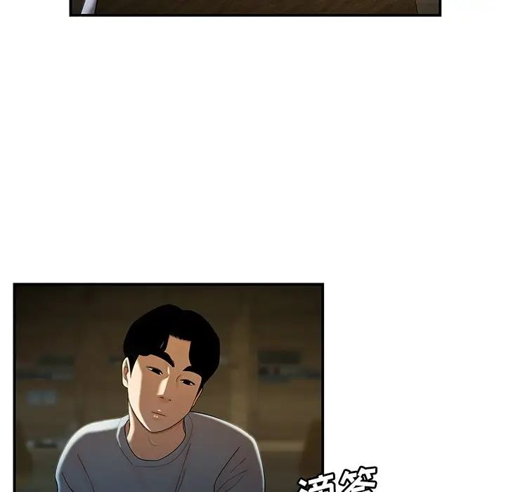 致命牢笼第35话