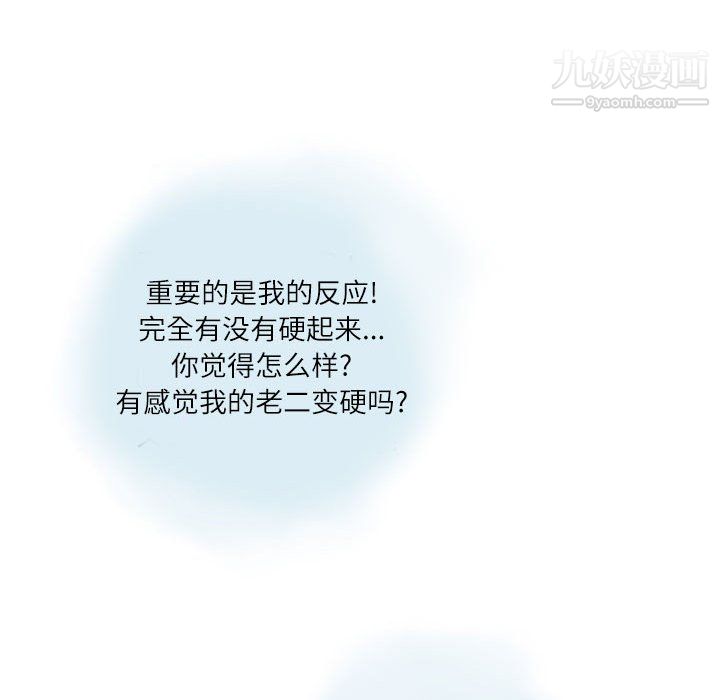 情事物語Second第8話