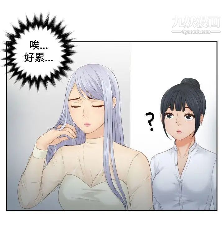 本能解决师第18话-渣男(1)