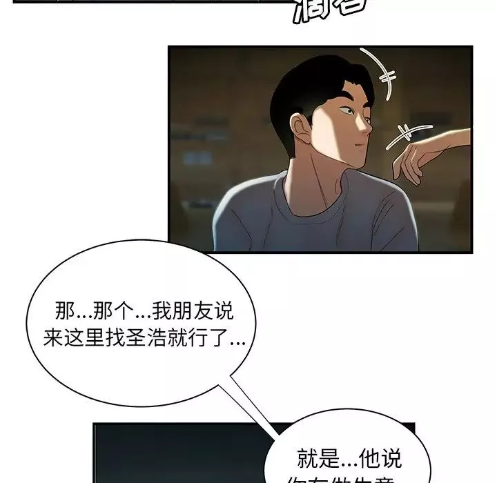 致命牢籠第35话