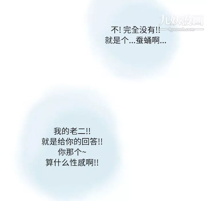 情事物語Second第8話