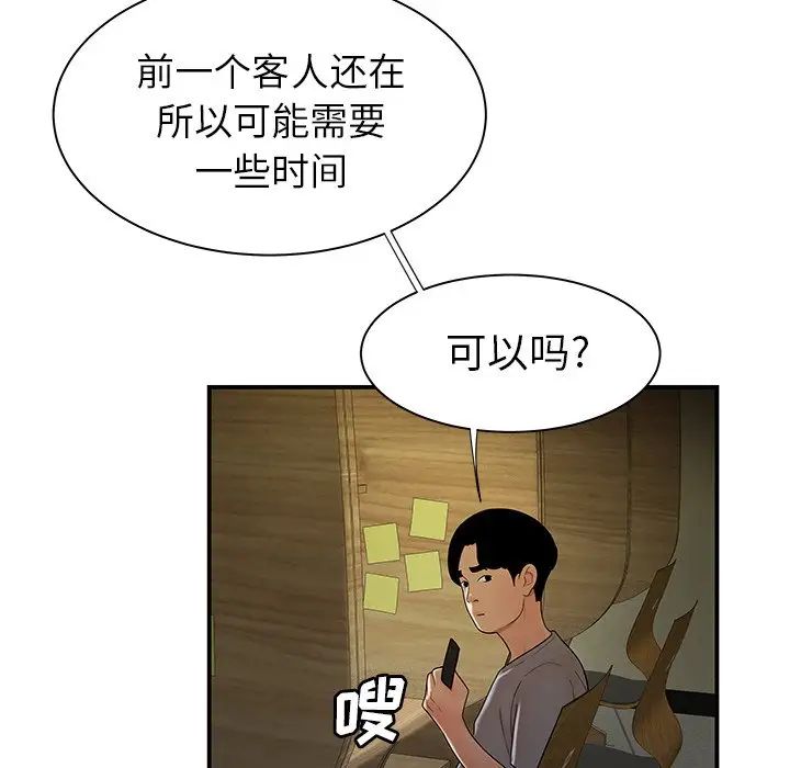 致命牢籠第35话