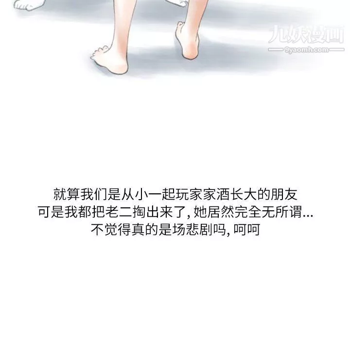 情事物語Second第8話