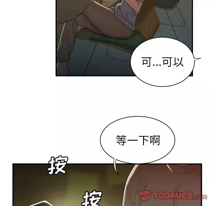 致命牢笼-第35话 - 图片 38