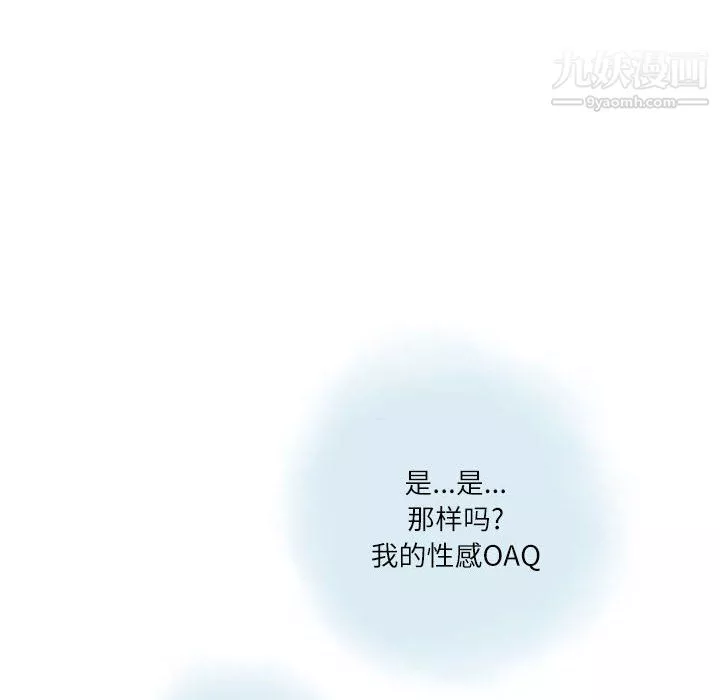 情事物语Second-第8话 - 图片 13