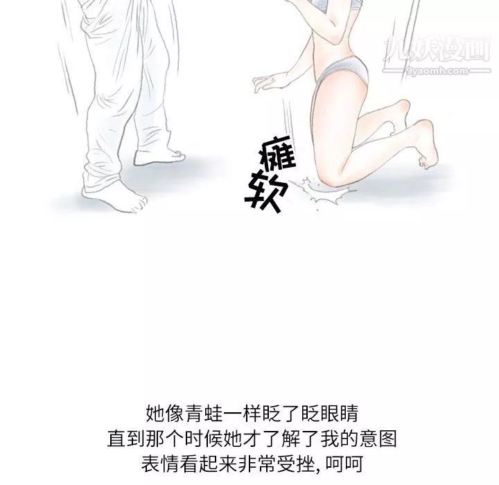 情事物语Second-第8话 - 图片 15