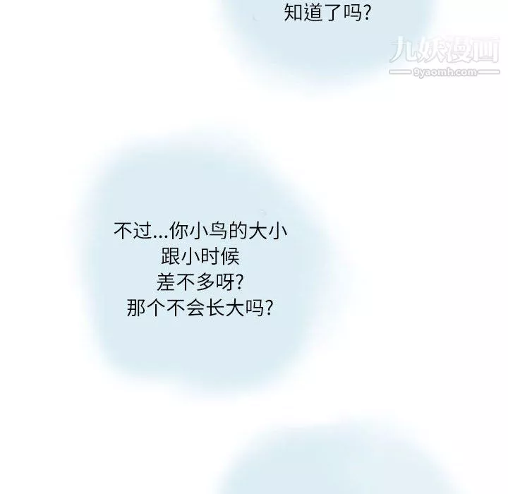 情事物語Second第8話