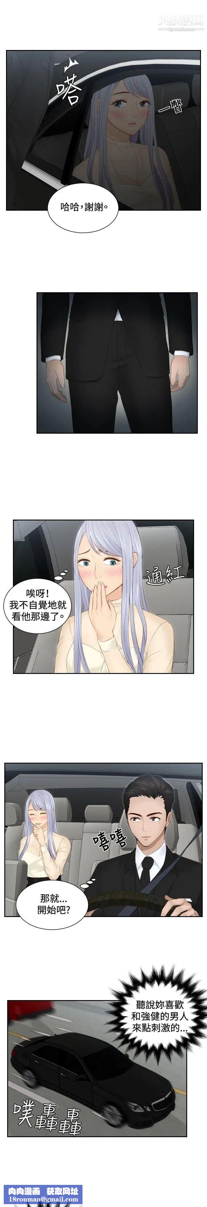 本能解决师第18话-渣男(1)