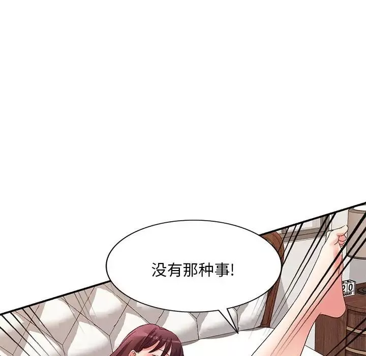 侄女来敲门-第38话 - 图片 86