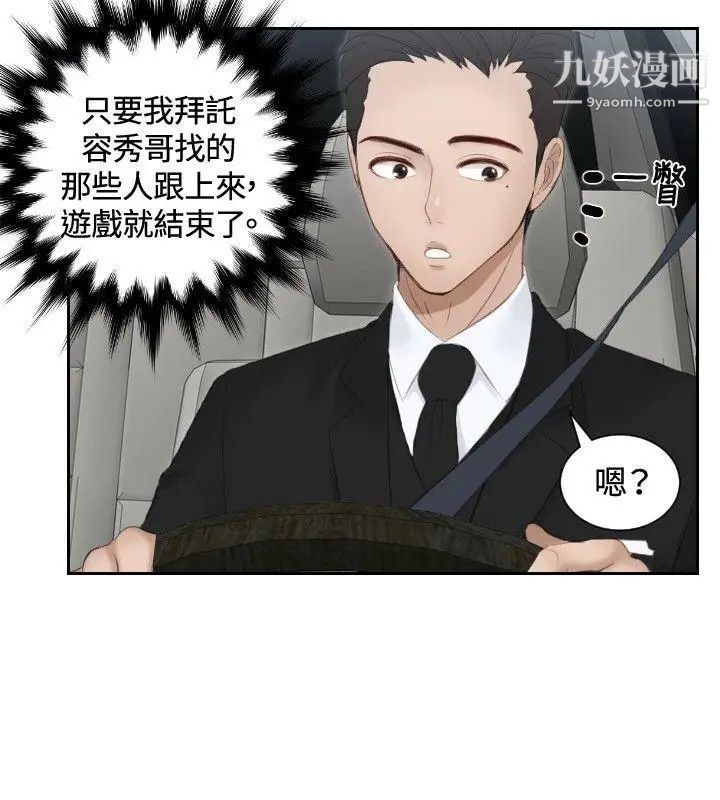 本能解決師第18話-渣男(1)