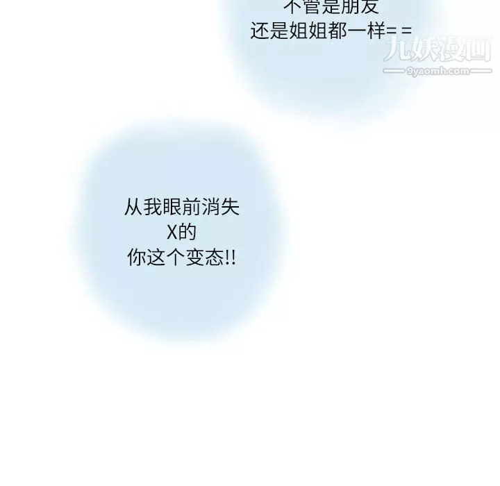 情事物語Second第8話