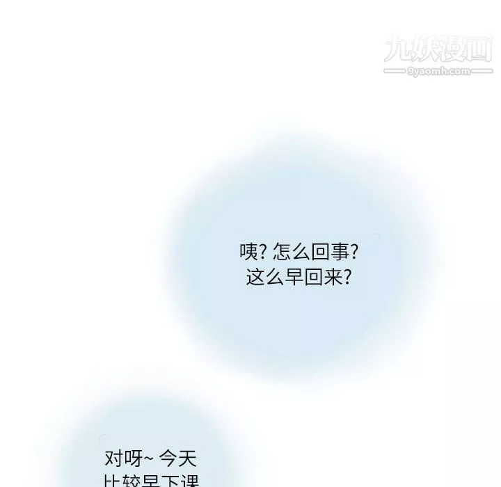情事物语Second-第8话 - 图片 27