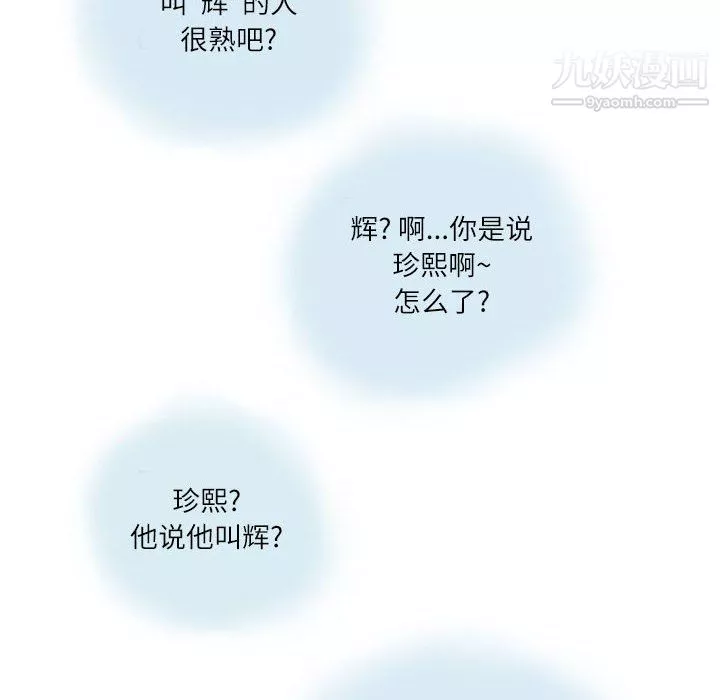情事物語Second第8話