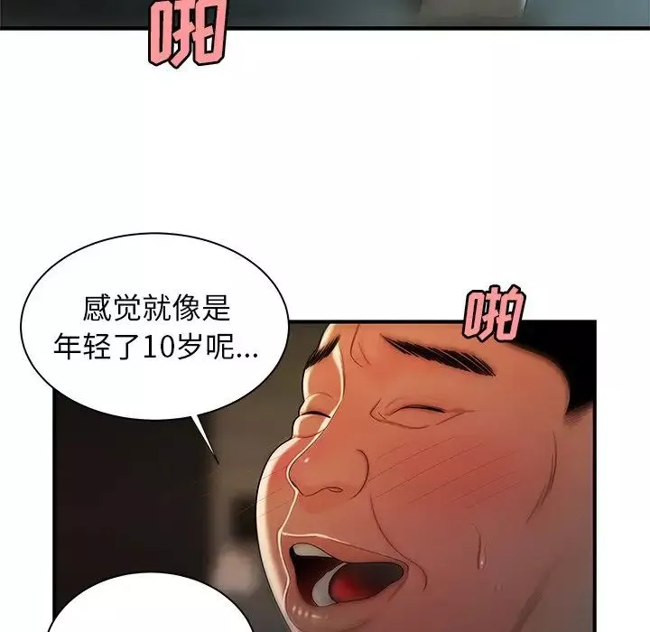 致命牢笼-第35话 - 图片 54