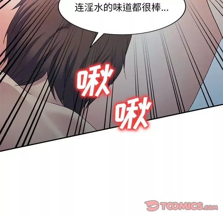 侄女来敲门-第38话 - 图片 93