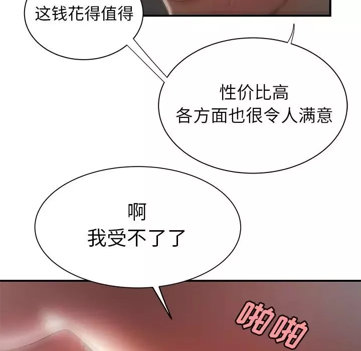 致命牢笼-第35话 - 图片 55