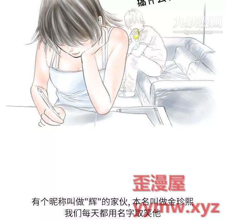 情事物语Second-第8话 - 图片 35