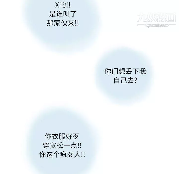情事物語Second第8話