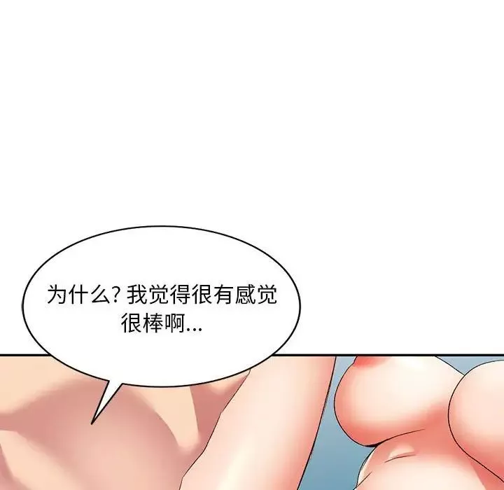 侄女來敲門第38話