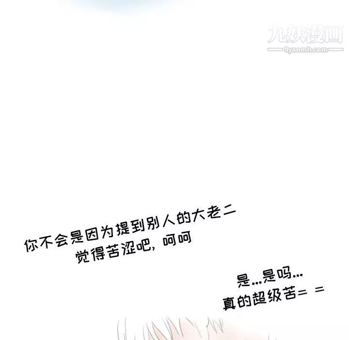 情事物语Second-第8话 - 图片 42