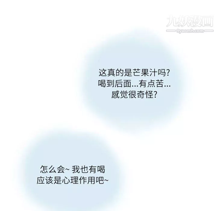 情事物語Second第8話