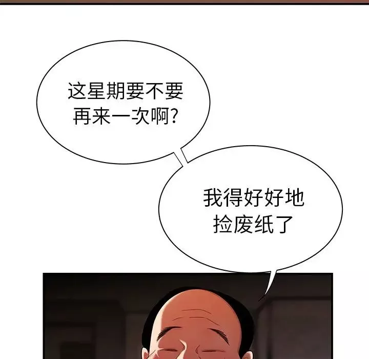 致命牢笼-第35话 - 图片 62