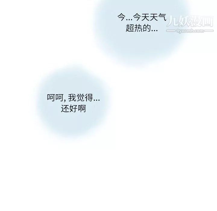 情事物語Second第8話