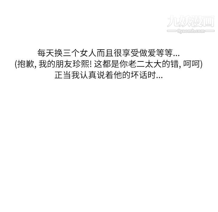 情事物語Second第8話