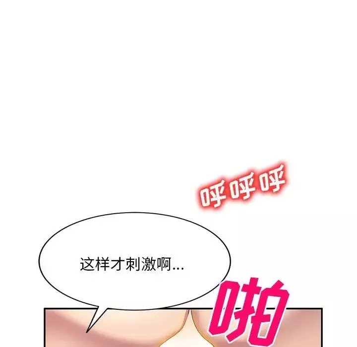 侄女来敲门-第38话 - 图片 106