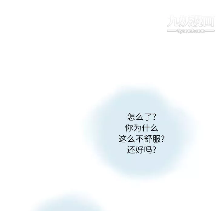 情事物語Second第8話