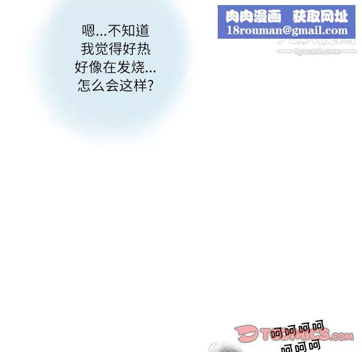 情事物語Second第8話
