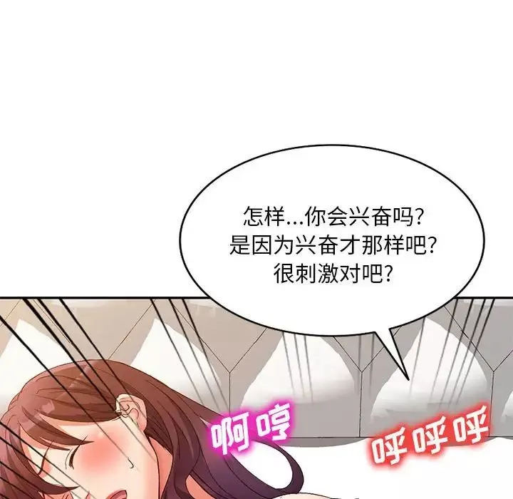 侄女来敲门-第38话 - 图片 108