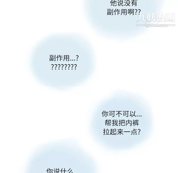 情事物語Second第8話